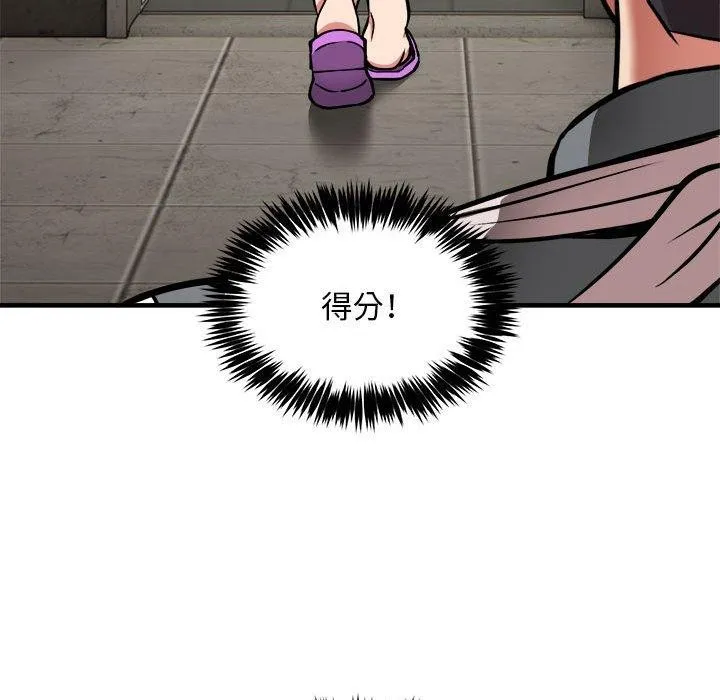 新都市外卖员 第42話 第143页