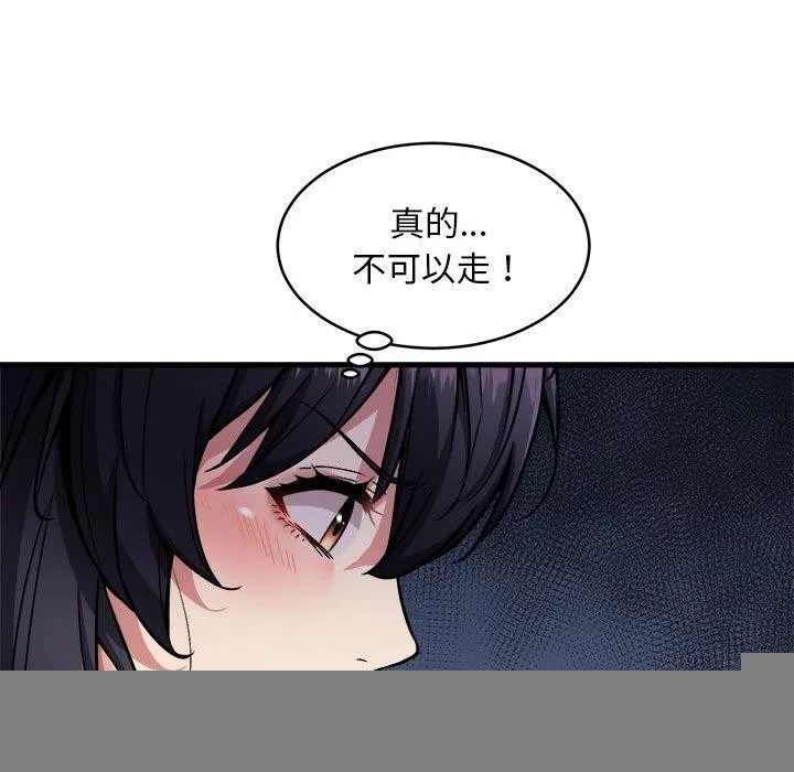 新都市外卖员 第42話 第33页