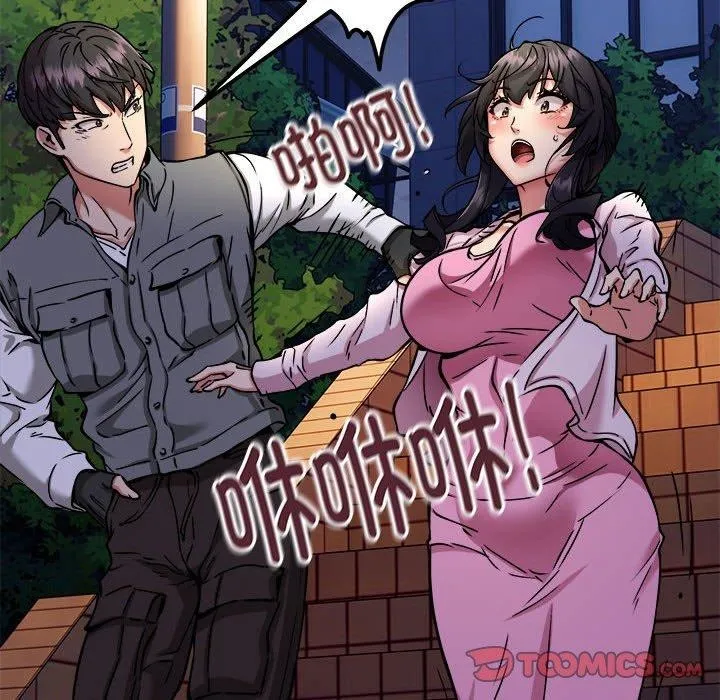 新都市外卖员 第42話 第93页