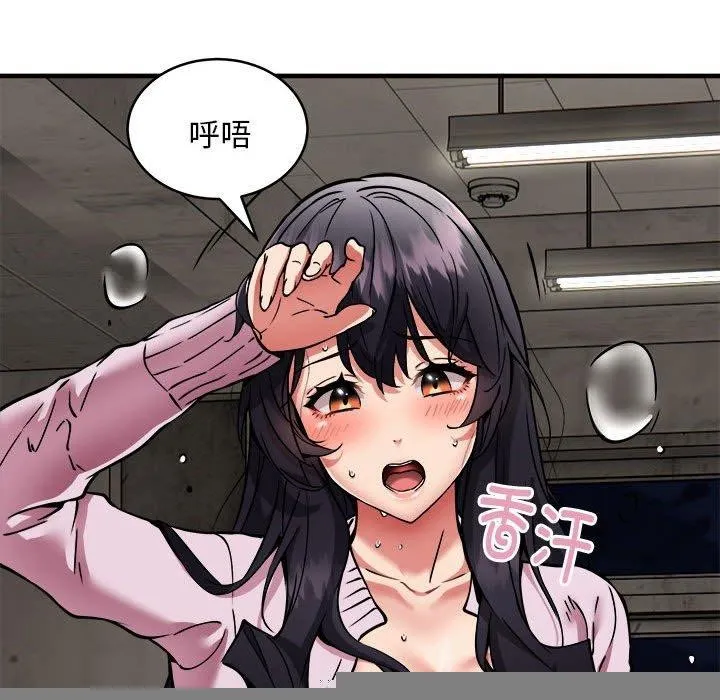 新都市外卖员 第42話 第134页