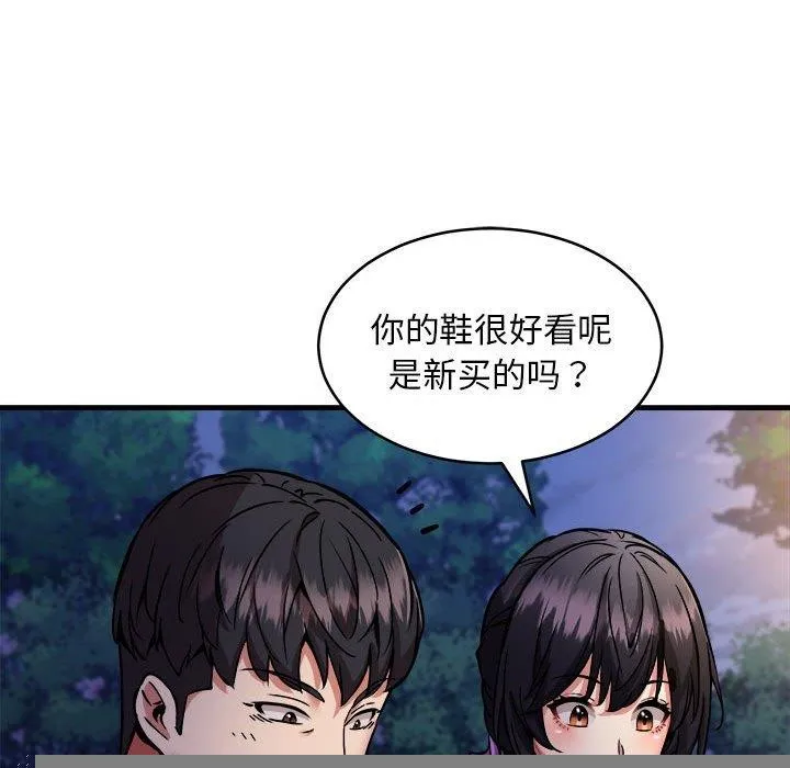 新都市外卖员 第42話 第58页