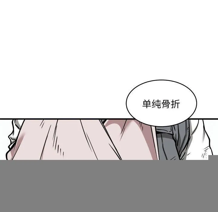 新都市外卖员 第42話 第106页