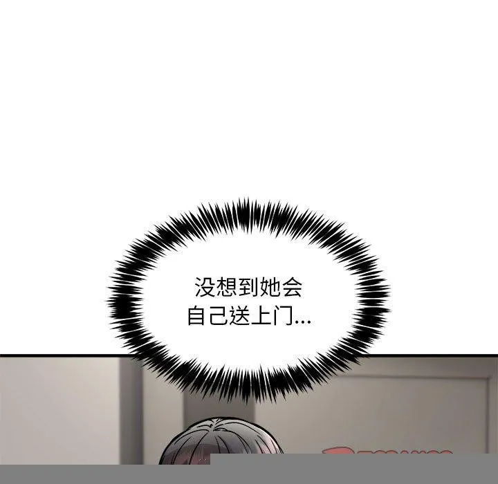 新都市外卖员 第42話 第9页