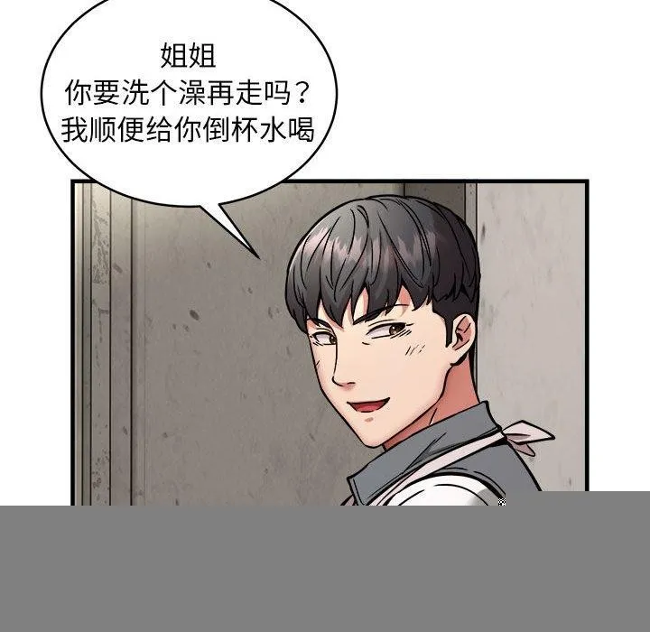 新都市外卖员 第42話 第137页