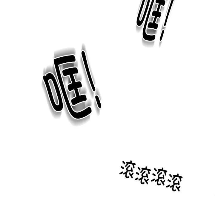 新都市外卖员 第42話 第98页