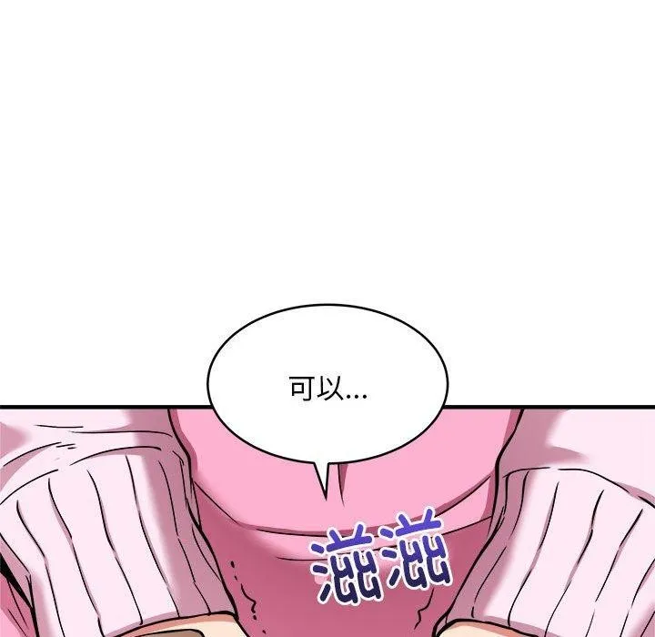 新都市外卖员 第42話 第29页