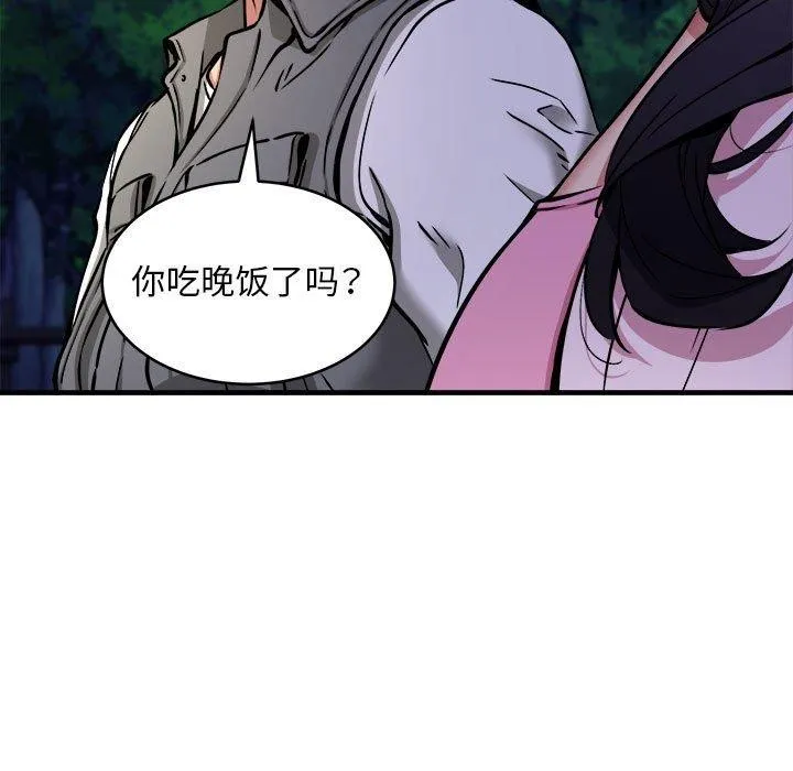 新都市外卖员 第42話 第52页