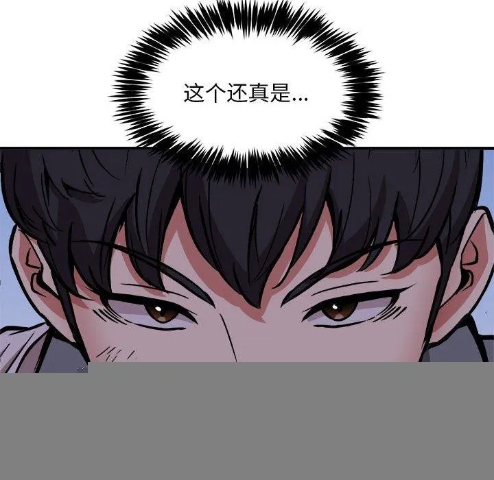 新都市外卖员 第42話 第144页