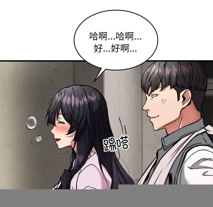 新都市外卖员 第42話 第139页