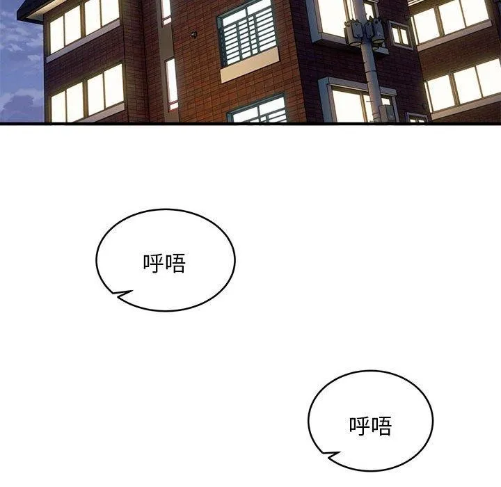 新都市外卖员 第42話 第133页