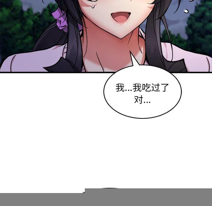 新都市外卖员 第42話 第54页