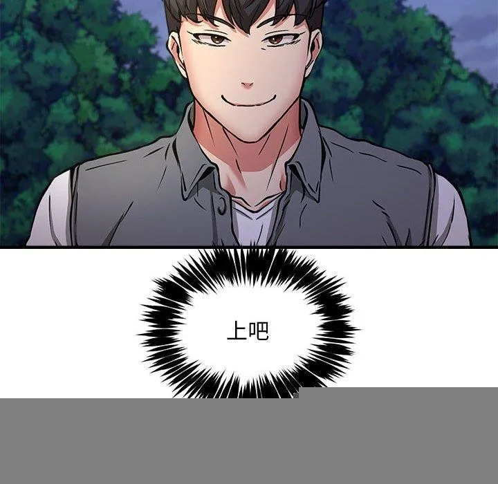 新都市外卖员 第42話 第48页