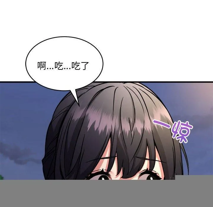新都市外卖员 第42話 第53页