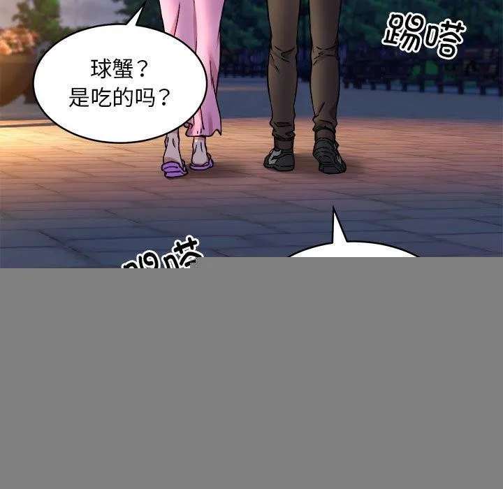 新都市外卖员 第42話 第68页