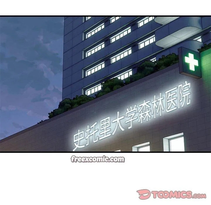 新都市外卖员 第42話 第105页