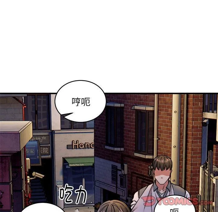 新都市外卖员 第42話 第129页