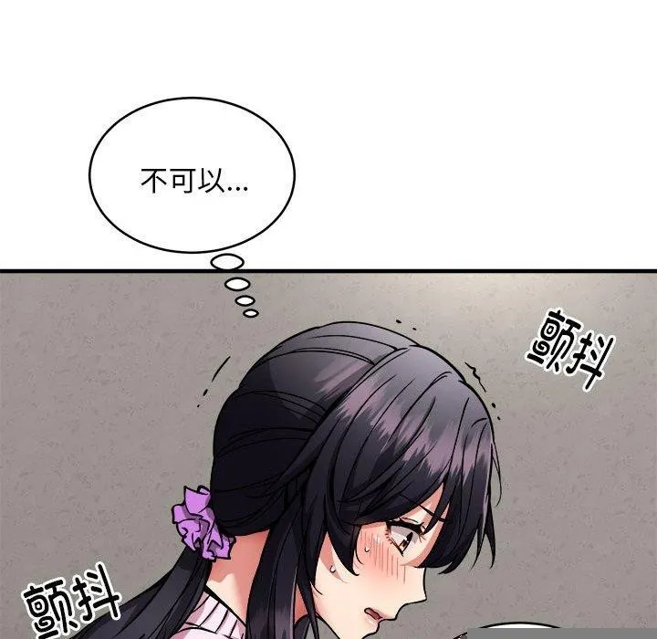 新都市外卖员 第42話 第31页