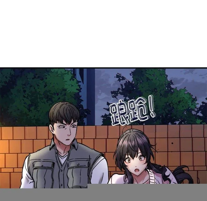 新都市外卖员 第42話 第84页