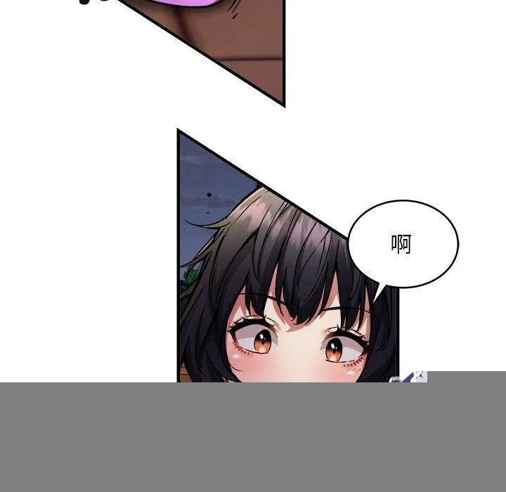 新都市外卖员 第42話 第82页