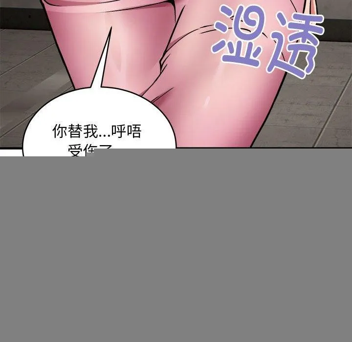 新都市外卖员 第42話 第136页
