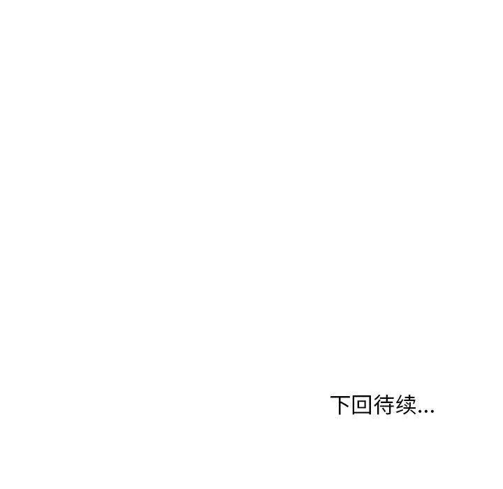 新都市外卖员 第42話 第146页