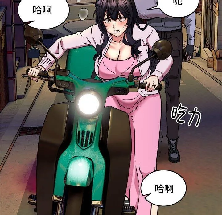 新都市外卖员 第42話 第130页