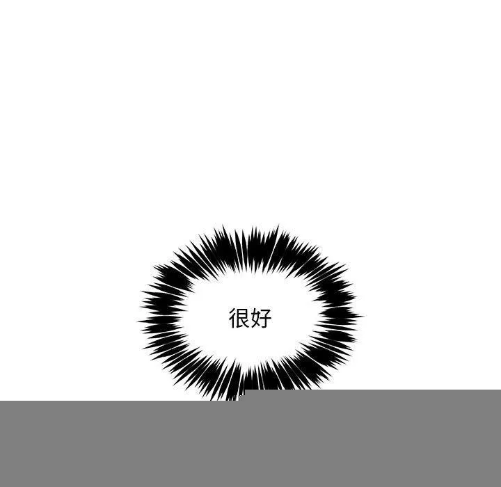 新都市外卖员 第42話 第47页