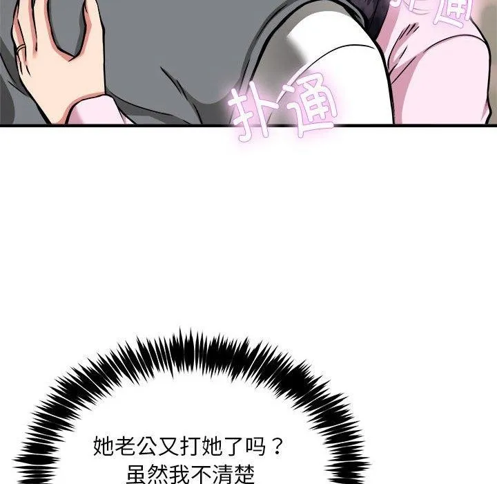 新都市外卖员 第42話 第13页