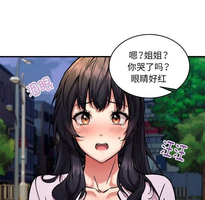 新都市外卖员 第42話 第110页