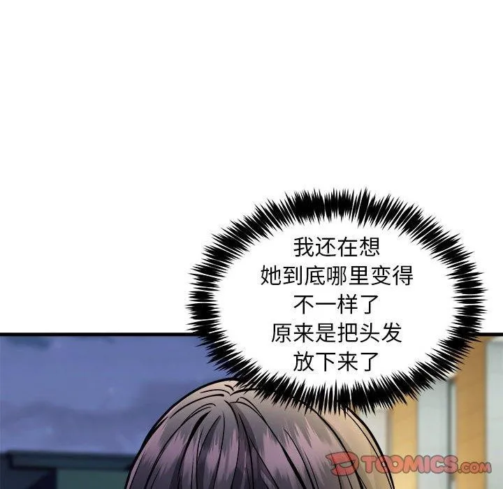 新都市外卖员 第42話 第117页