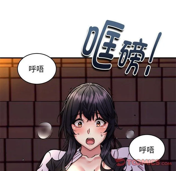 新都市外卖员 第42話 第99页