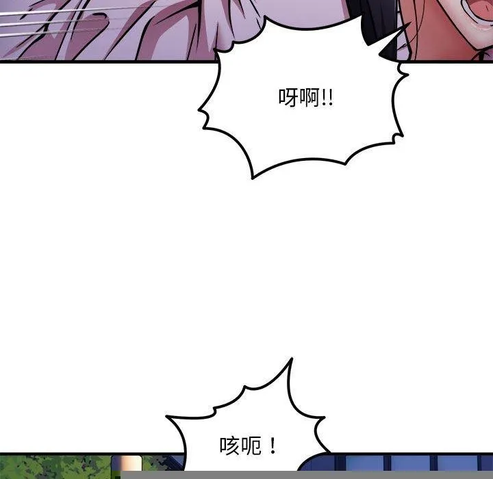 新都市外卖员 第42話 第92页