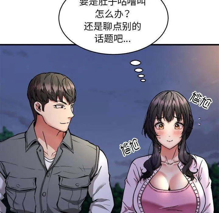 新都市外卖员 第42話 第55页