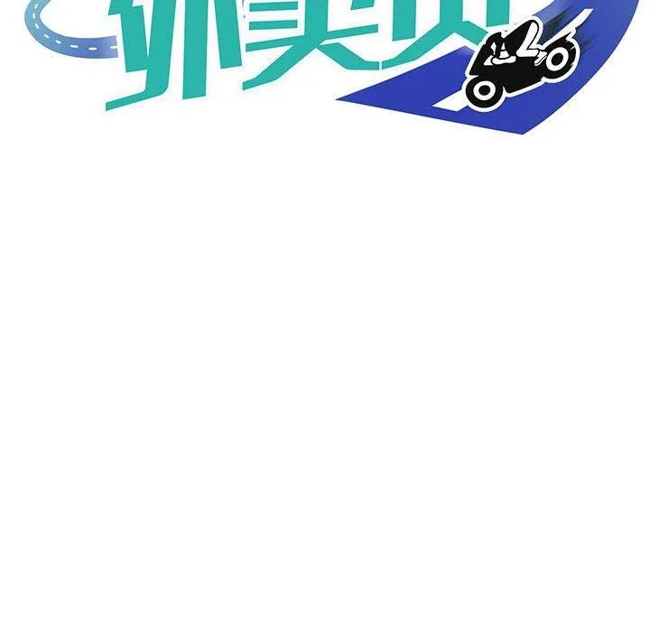 新都市外卖员 第42話 第36页