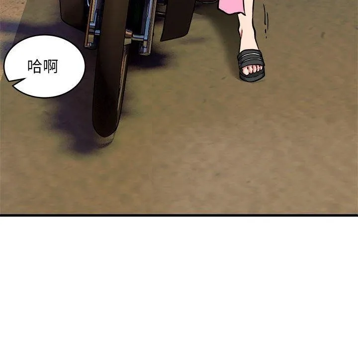新都市外卖员 第42話 第131页