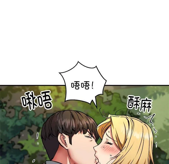 新都市外卖员 第35話 第66页