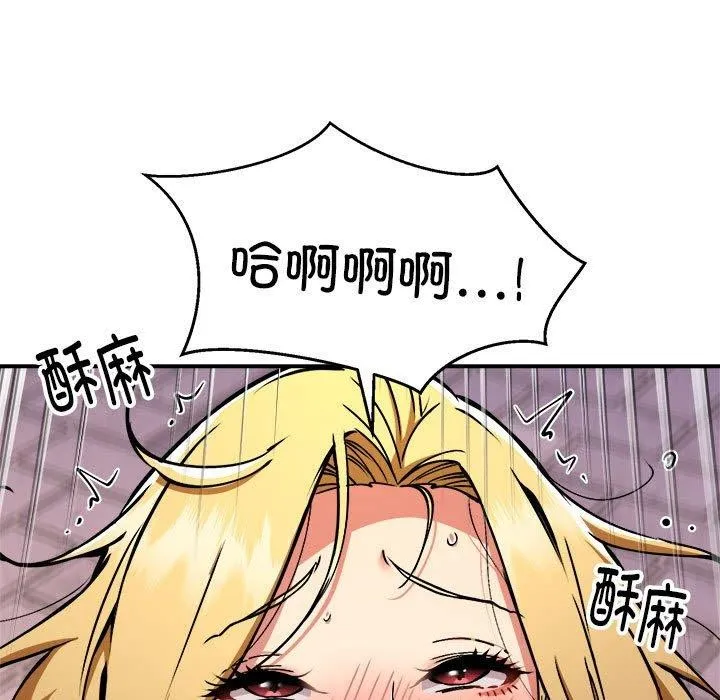 新都市外卖员 第35話 第62页