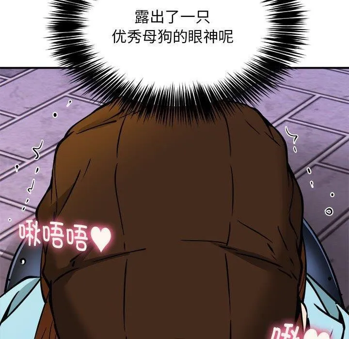 新都市外卖员 第35話 第140页