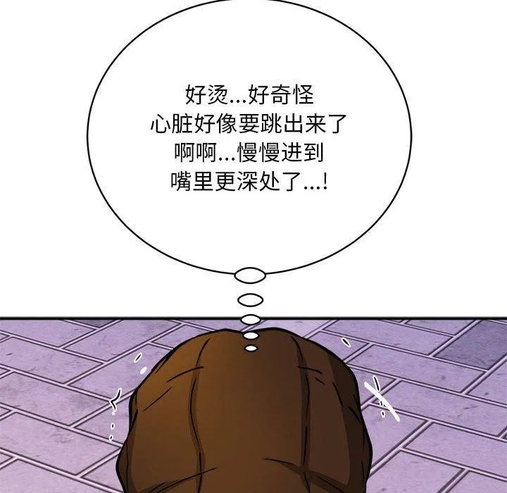 新都市外卖员 第35話 第136页