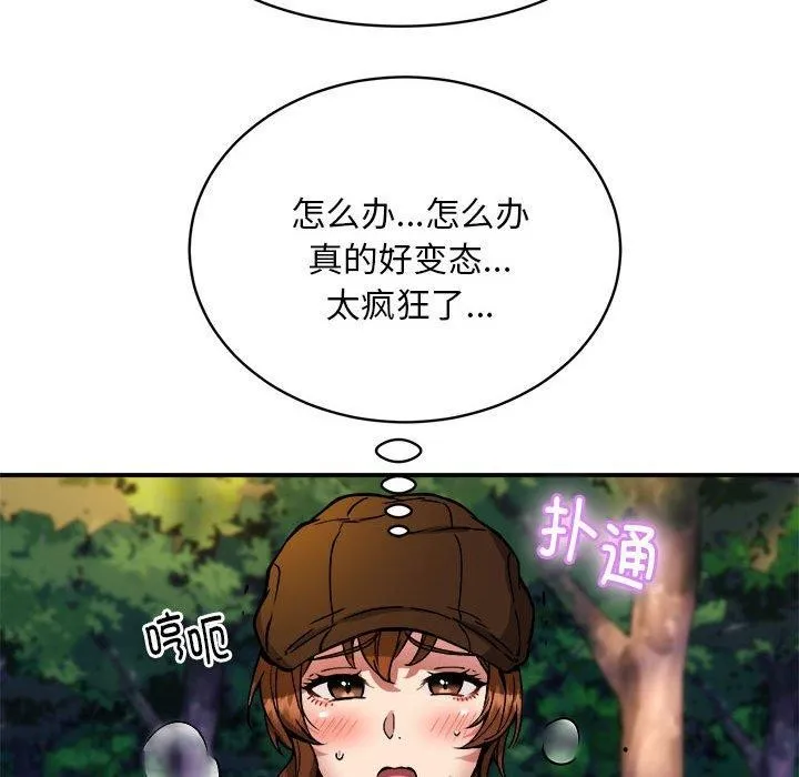 新都市外卖员 第35話 第58页