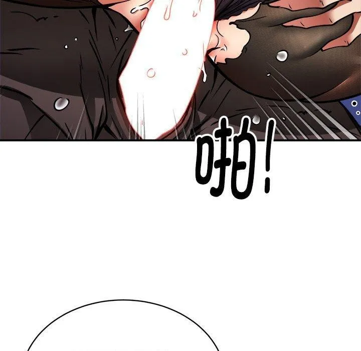 新都市外卖员 第35話 第53页