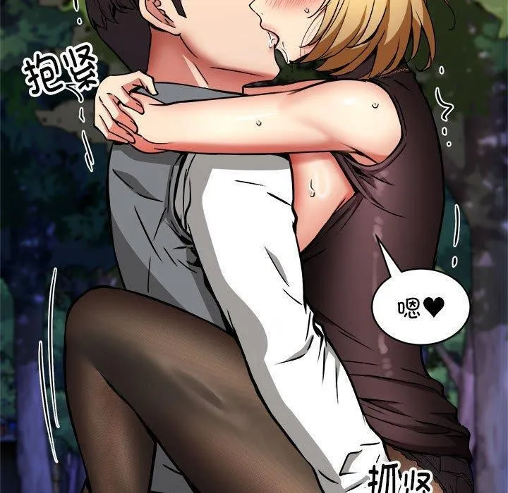 新都市外卖员 第35話 第70页