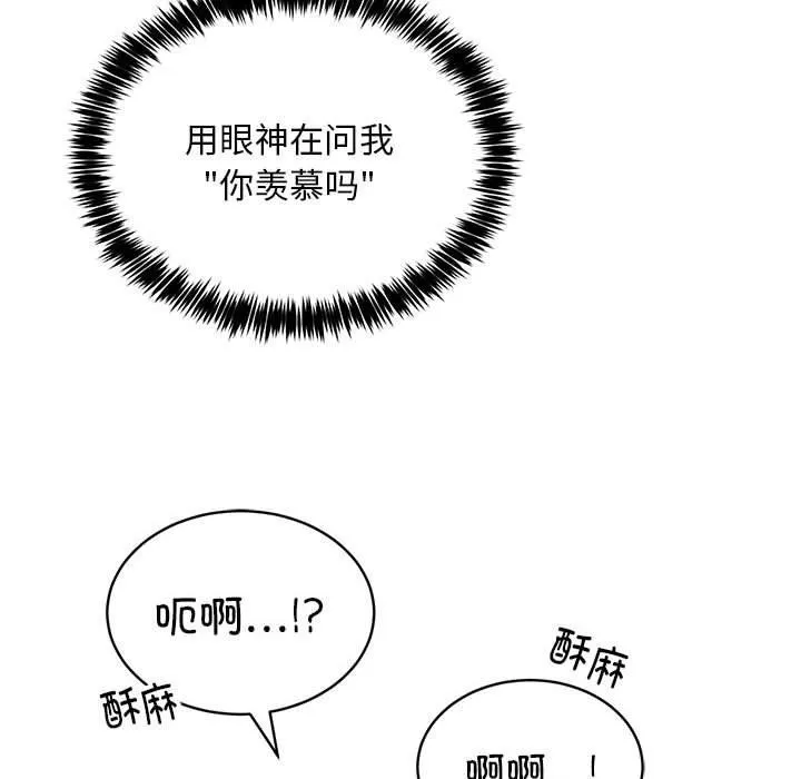 新都市外卖员 第35話 第26页