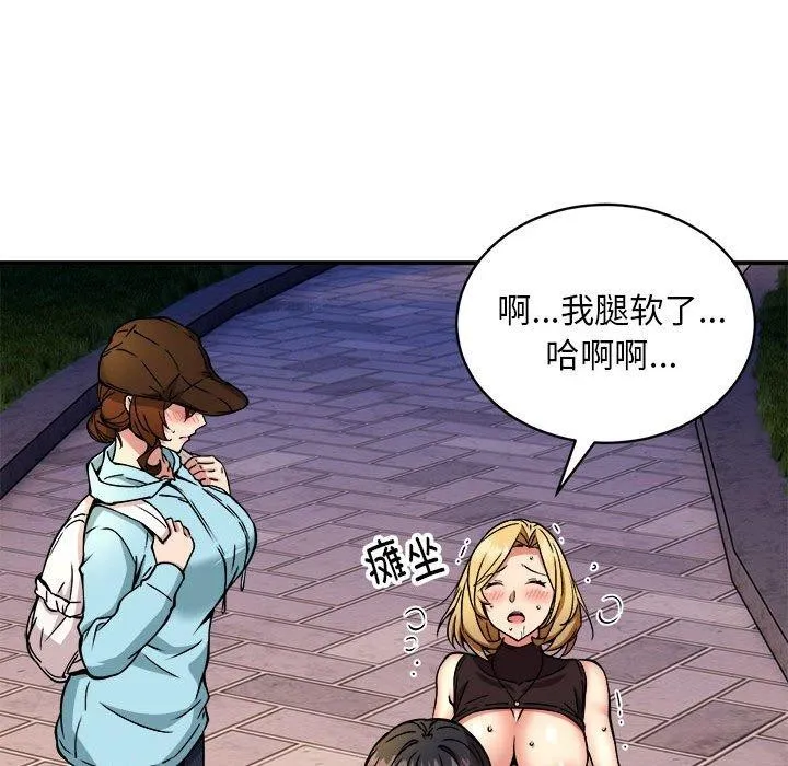 新都市外卖员 第35話 第89页