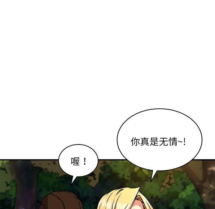 新都市外卖员 第35話 第84页