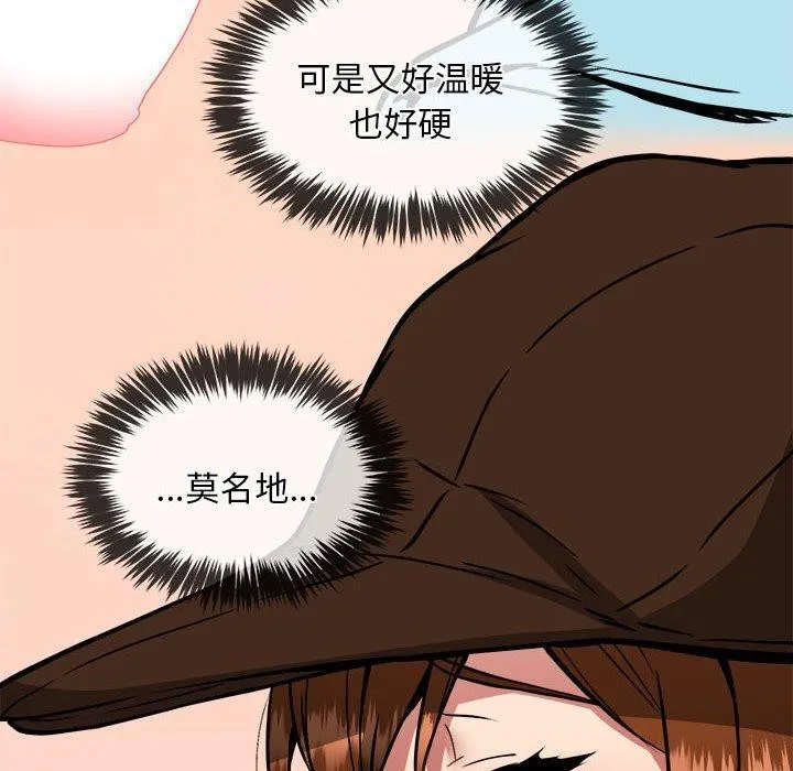 新都市外卖员 第35話 第133页