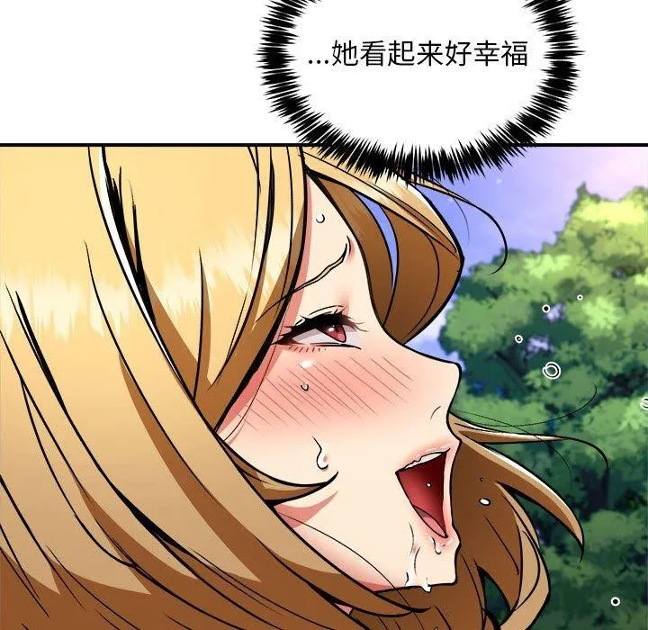 新都市外卖员 第35話 第22页
