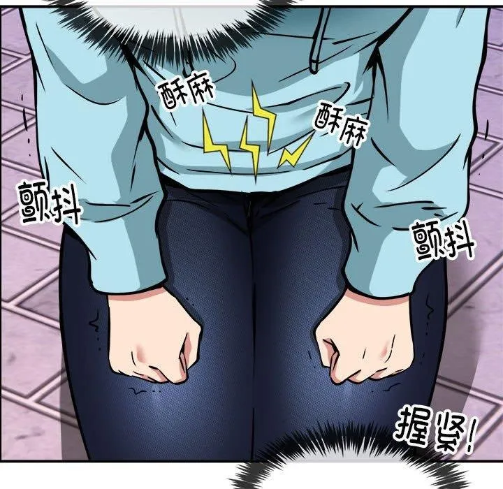 新都市外卖员 第35話 第125页