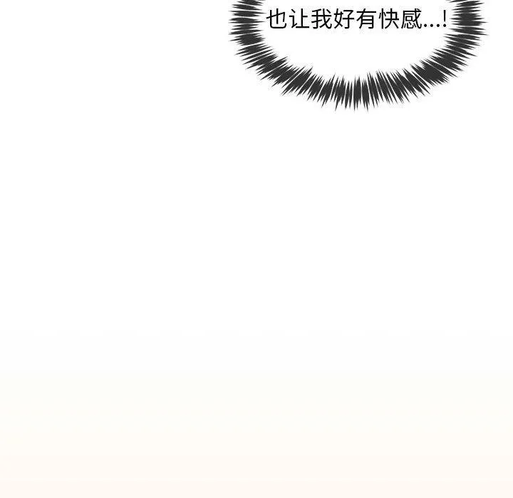 新都市外卖员 第35話 第126页