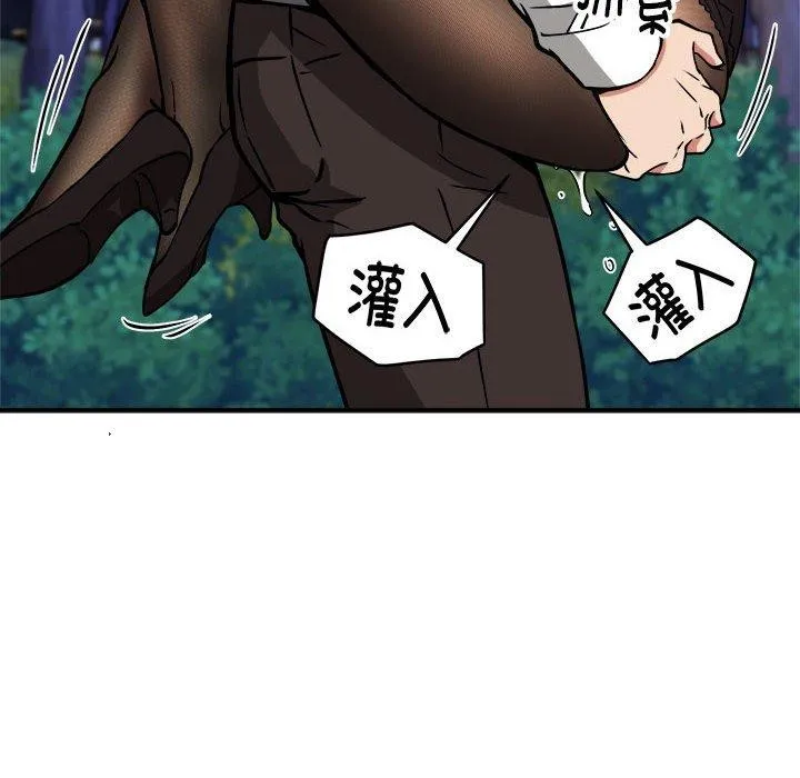 新都市外卖员 第35話 第71页